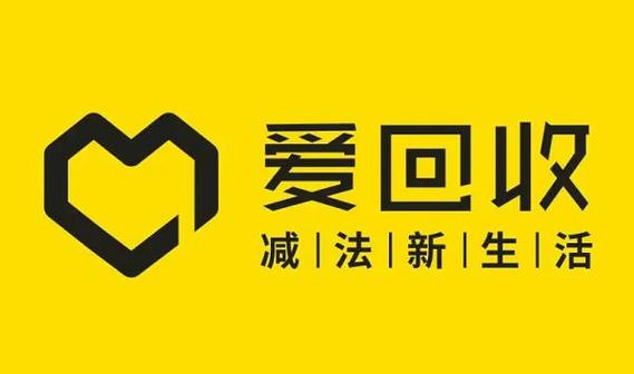 爱回收是做什么的