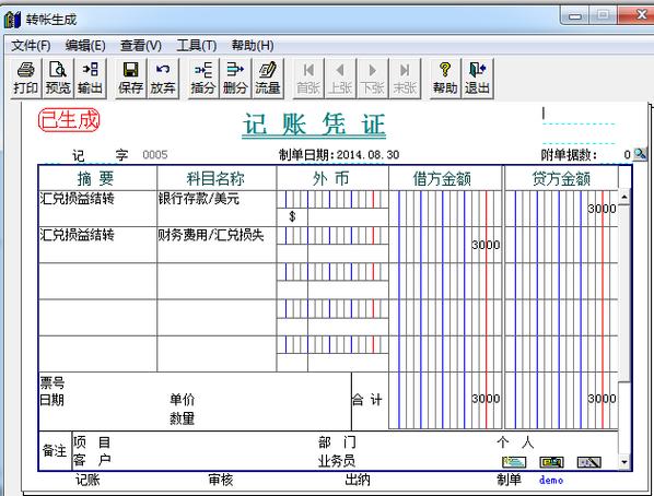 外币结汇会计分录和账务处理