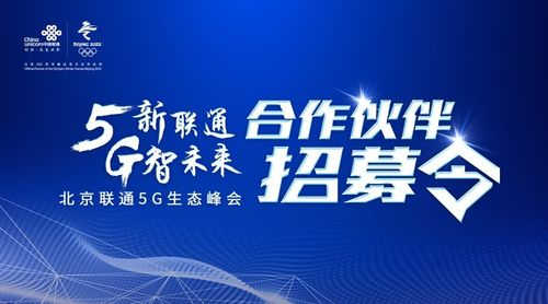 5g项目合伙人招募靠谱么截图