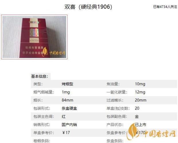 老双喜免税多少钱一条