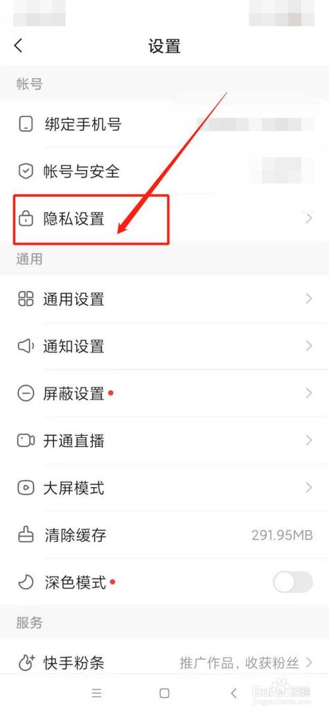 陌陌直播怎么不让别人进直播间截图