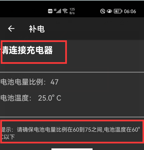 华为系统升级后电池耗电快