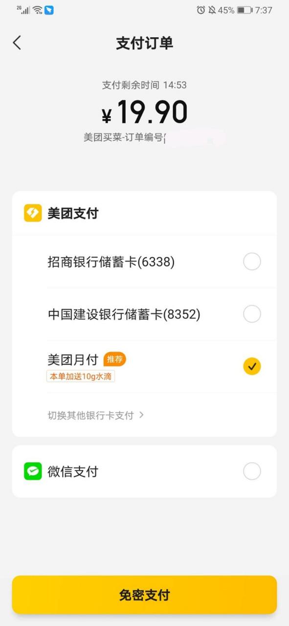 美团商家已下线是什么意思缩略图