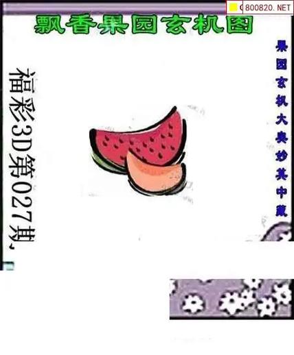 新小军专版