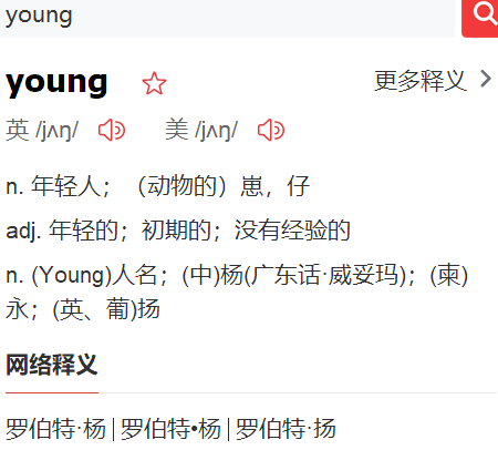 young是什么意思反义词图标