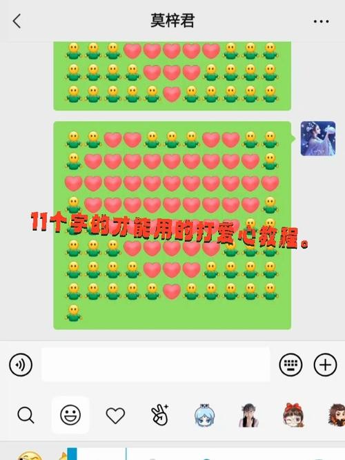 打什么字可以弄出满屏幕的爱心