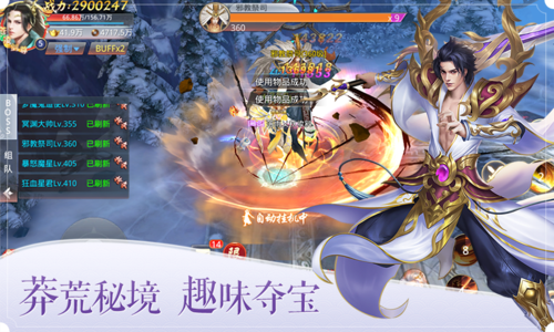 绝地莽荒传奇手游