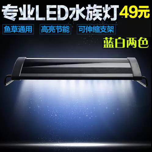 diy鱼缸led水草灯截图