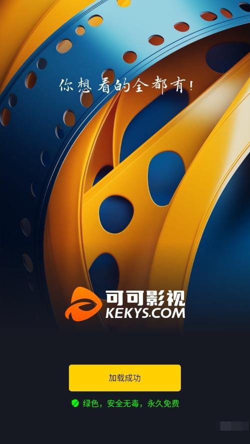 内置影视app
