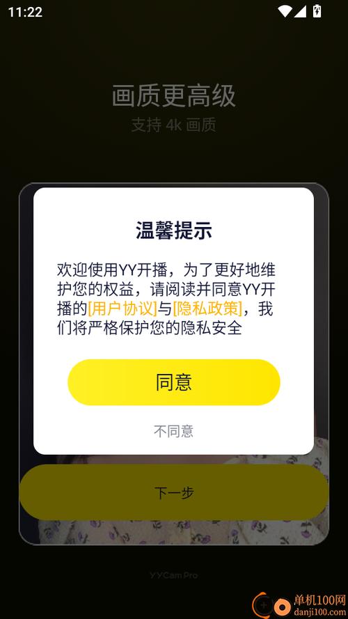 yy开播新版本不好看怎么办