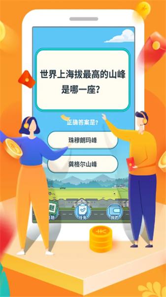 开心答题宝为什么提不了现缩略图