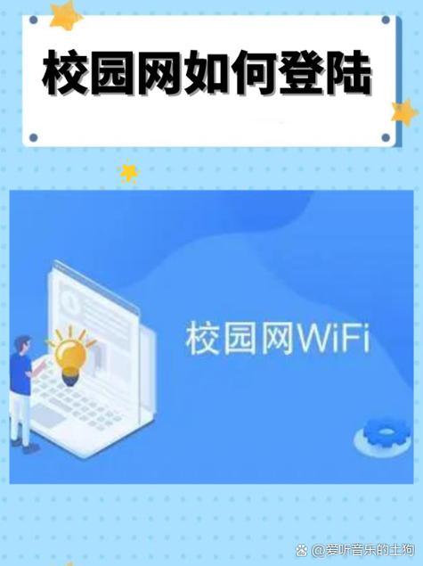 苹果怎么跳转校园网登录页面