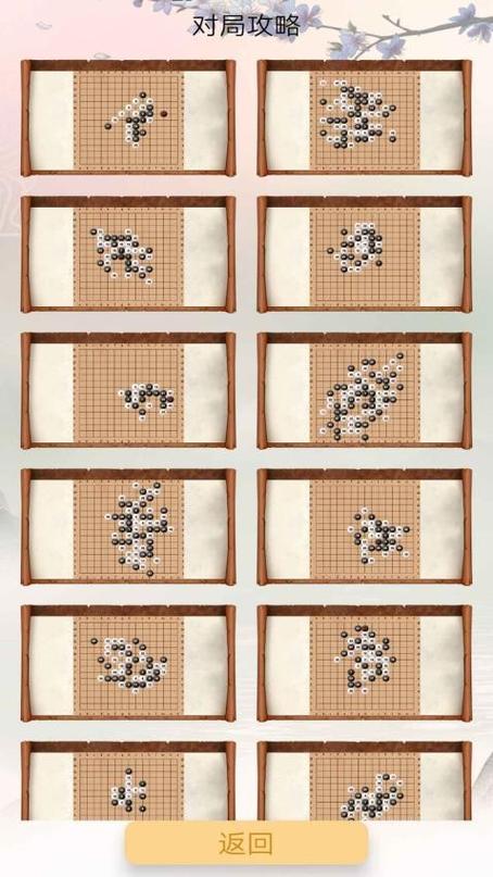 五子棋单机版免费下载图标
