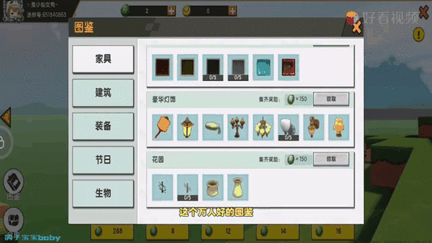 迷你世界皮肤脚本
