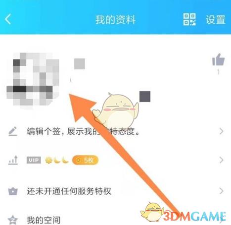 王者荣耀自定义头像满了怎么删除截图