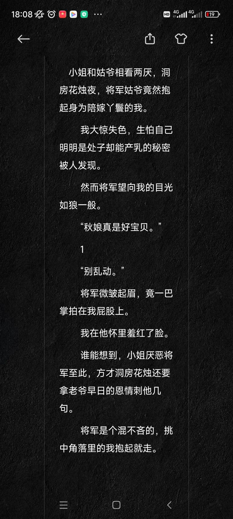 陪嫁奶娘秋娘全文阅读
