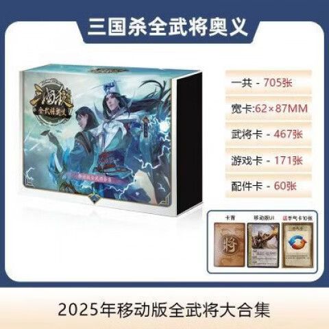 三国杀游卡账号登录的是哪个版本