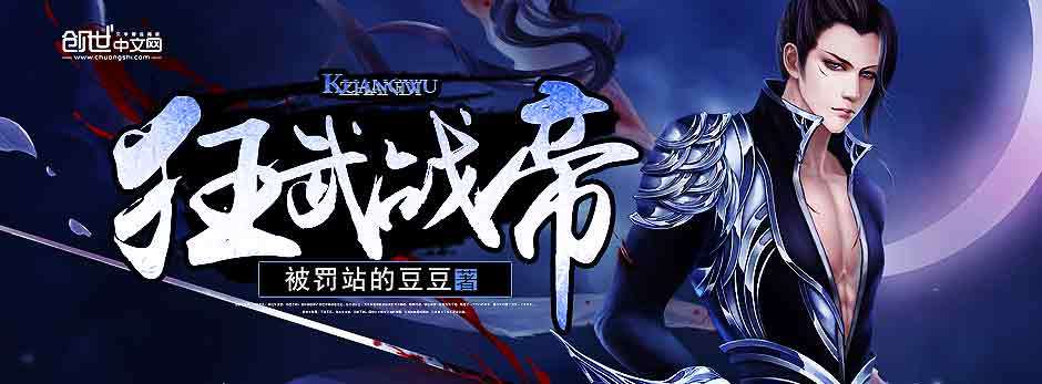 叶轻寒狂武战帝笔趣阁