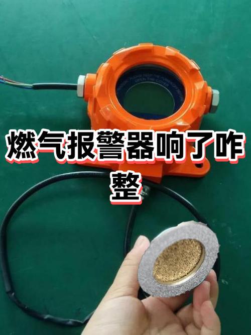 燃气报警器隔一会就响截图