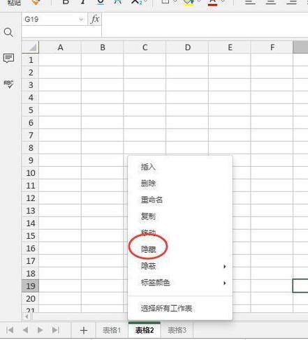 Excel表格没有办法拉宽图标