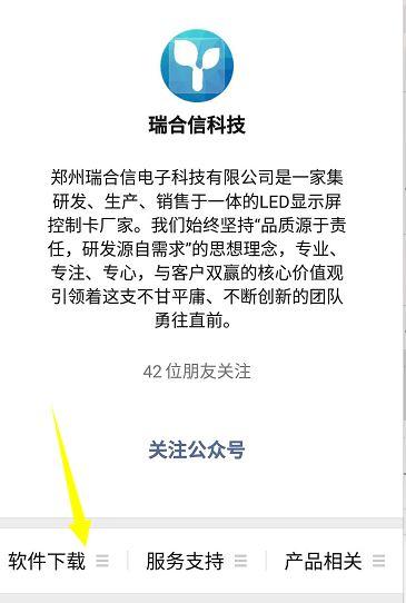 下载瑞合信