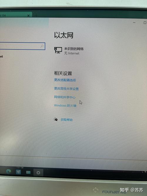 “以太网”未识别的网络