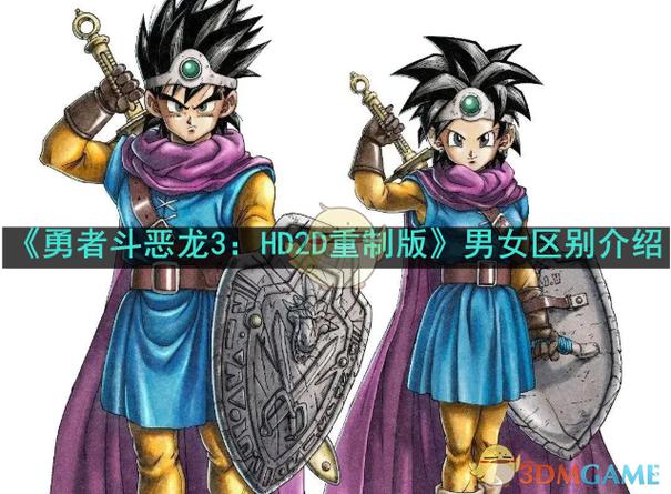 勇者斗恶龙3最佳转职顺序