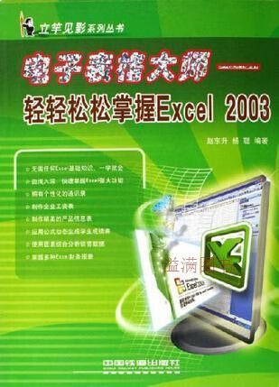 电子表格下载截图