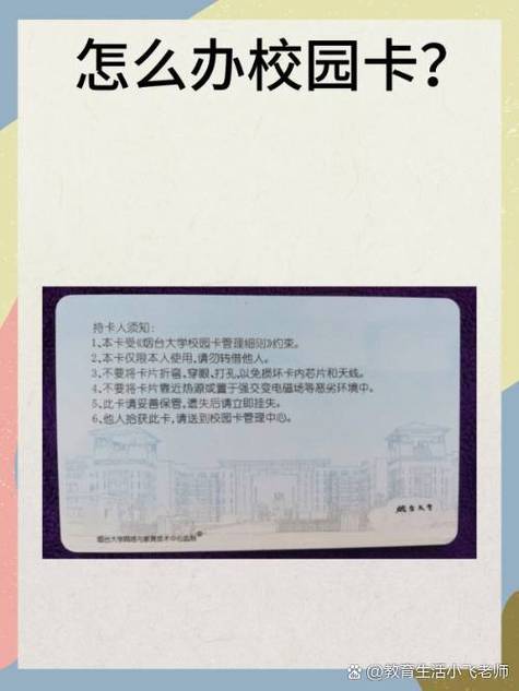 校园卡有期限吗