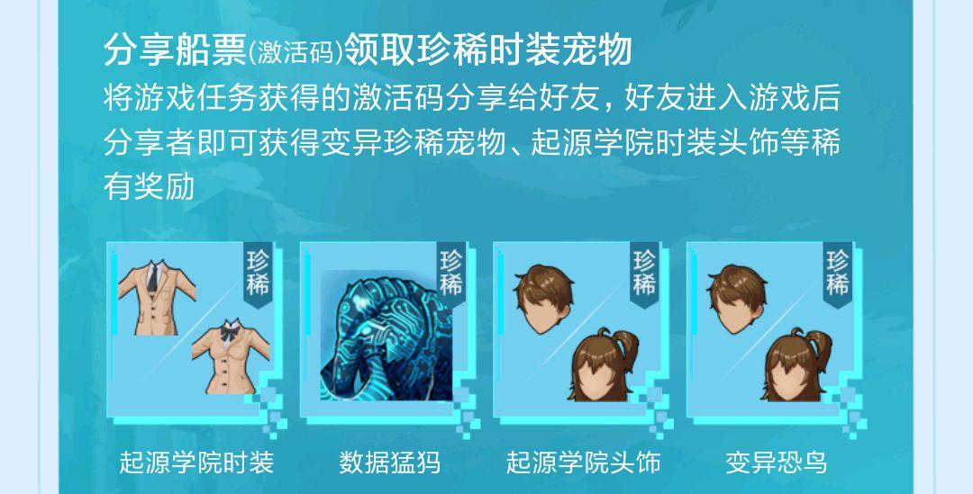 我的起源兑换码入口