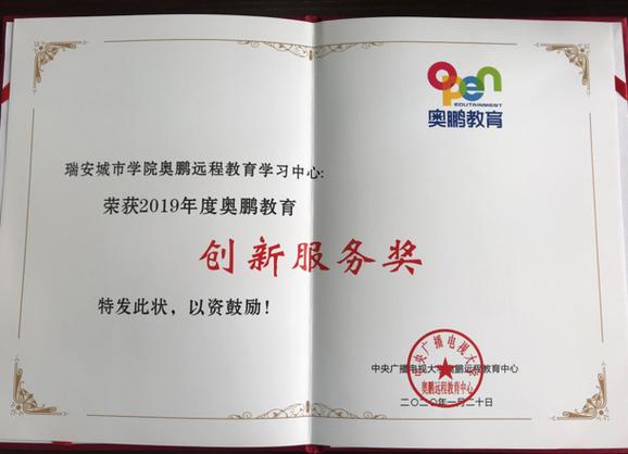 奥鹏教师教育网2019