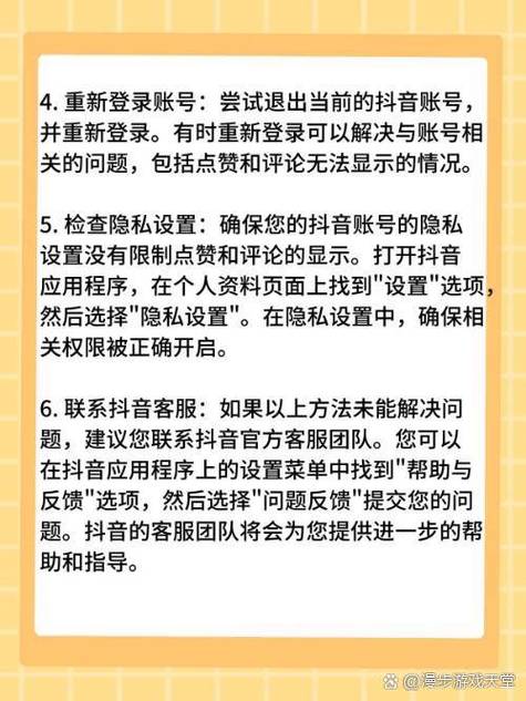 点赞怎么没有显示图标