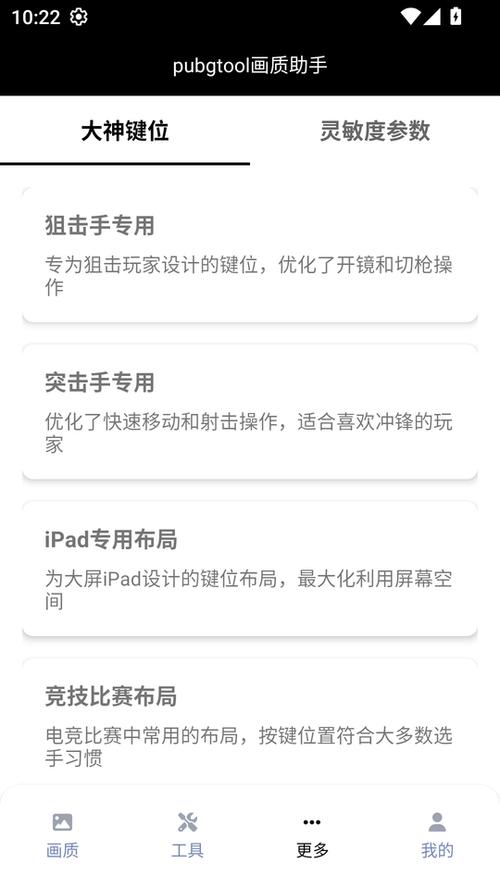pubg120帧画质修改器缩略图