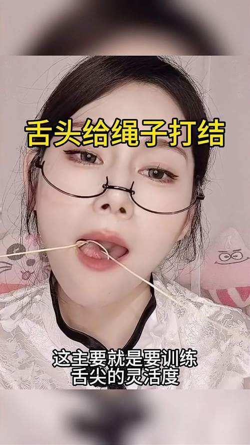 舌头打结绳子教程