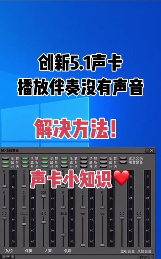 声卡的声音传不到手机