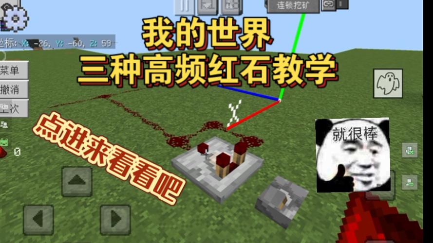 我的世界如何制作高频率信号