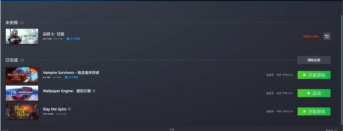 steam装游戏磁盘不足