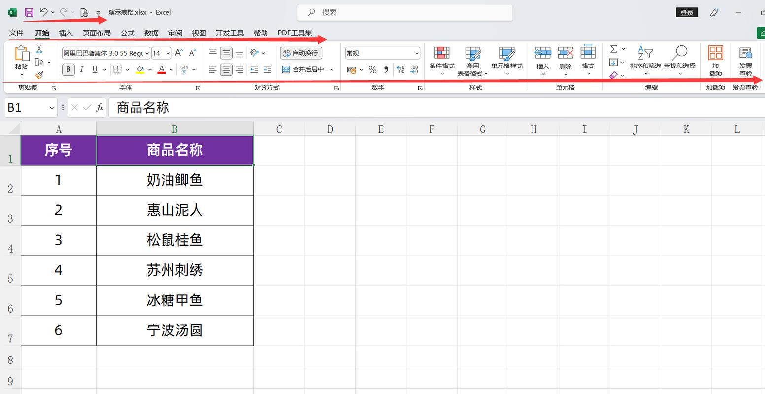 表格上面的工具栏不见了缩略图