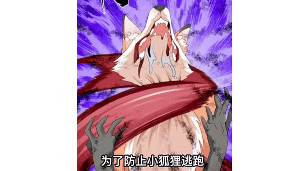 总有妖怪想抓我漫画免费下拉醒