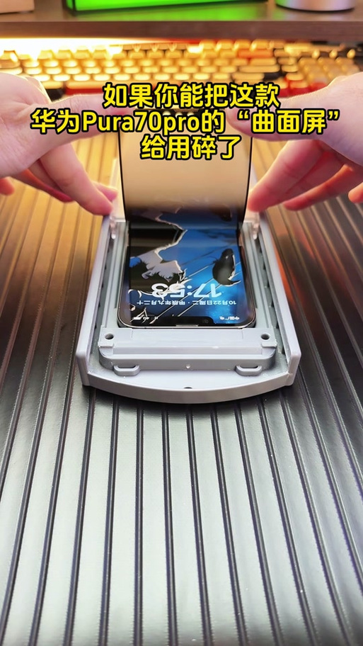 华为原装膜要撕掉吗缩略图