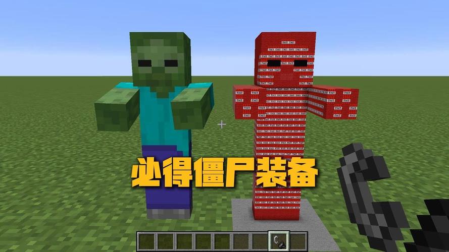 我的世界僵尸装备掉落怎么得到