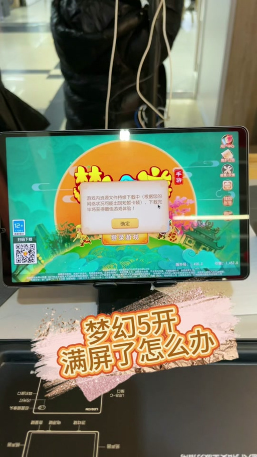 梦幻全屏过后怎么退出来