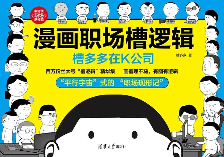 槽逻辑涂处