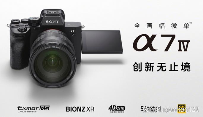 索尼相机广告宣传截图