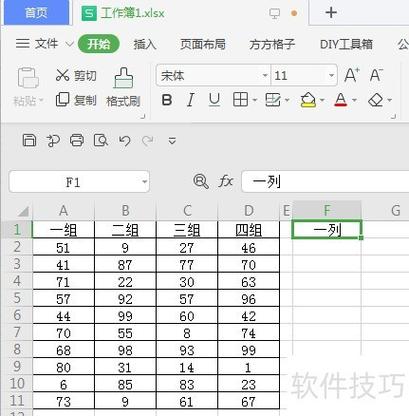 批量替换单元格的方法