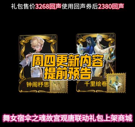 第五人格角色体验卡在哪里领取
