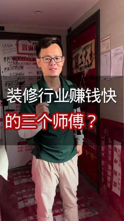装修哪个环节最赚钱