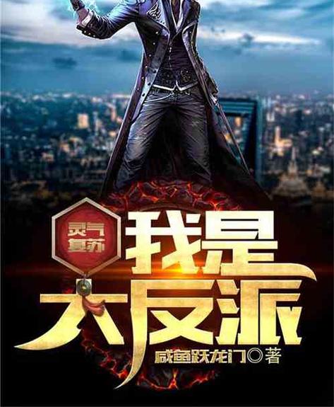 我是大反派漫画截图