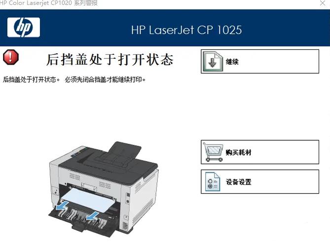 打印机一直显示盖打开缩略图