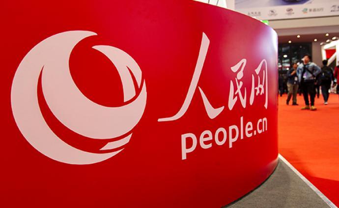 人民网app官方下载